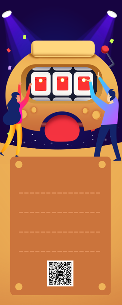 购物抽取大奖手机海报背景