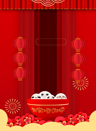 喜庆元宵节印刷海报背景