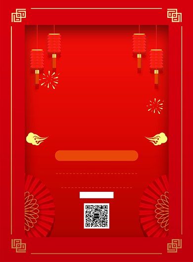 红色喜庆简约过年不打烊促销海报背景