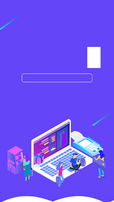 电子商务培训紫色手机海报背景