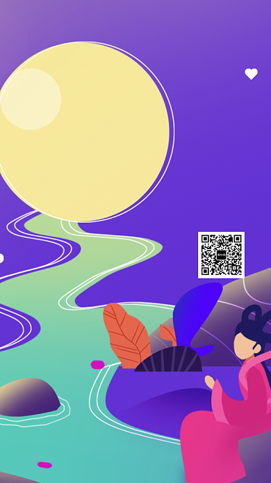 中秋团圆恋爱下单宣传手机海报背景