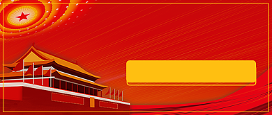 辛亥革命十月十号纪念日公众号首图背景