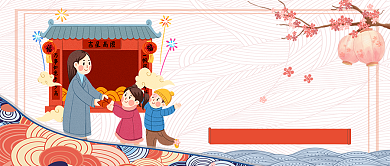 新年祝福语公众号首图背景