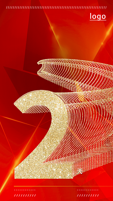 红金大气倒计时手机海报背景