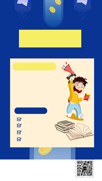 年底设计培训手机海报背景