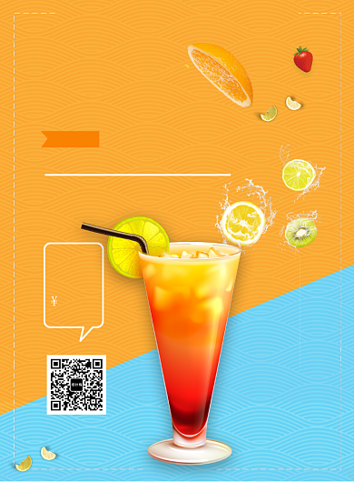 餐饮美食夏季甜品果汁饮料冰凉宣传海报背景