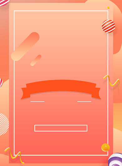 黄色渐变国庆促销通用营销印刷海报背景