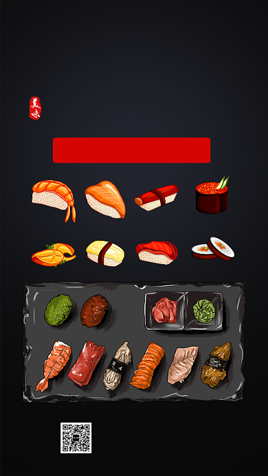 黑色杂志风餐饮美食日本料理寿司手机海报背景