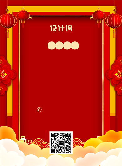 中国风红色喜庆开工大吉宣传促销海报背景