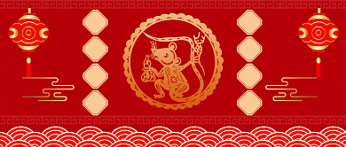 中国红鼠年春节对联公众号首图背景
