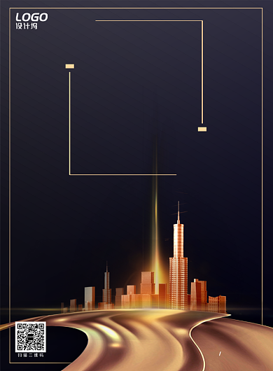 黑金大气房地产招商宣传海报模板背景