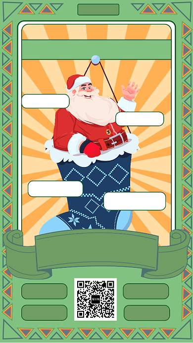 诞愿有你手机海报背景