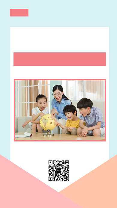 感恩教师节老师简约节日手机海报背景