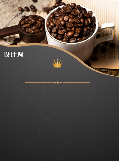 简约咖啡店招聘咖啡员宣传印刷海报背景