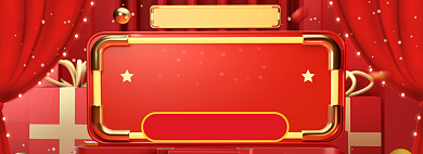 年货大促海报banner背景