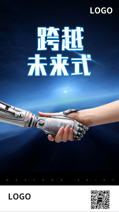 蓝色科技跨越未来宣传海报背景