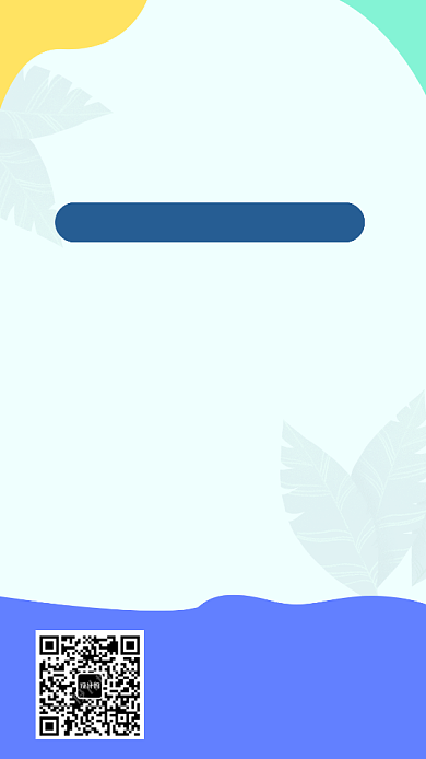 IT进阶培训手机海报背景