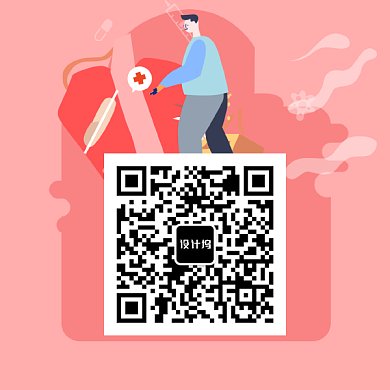 粉色医院就诊二维码新媒体配图背景