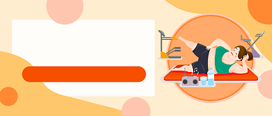 夏日减肥微信公众号素材图片背景