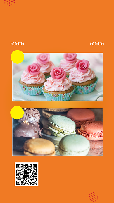 蛋糕店促销手机海报背景