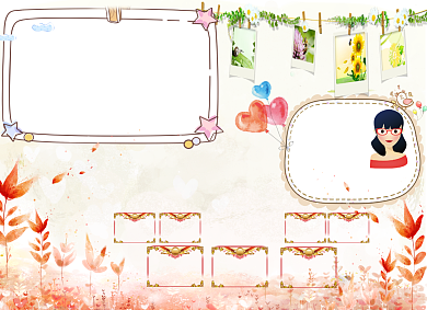 粉色水彩创意卡通自我介绍小报背景