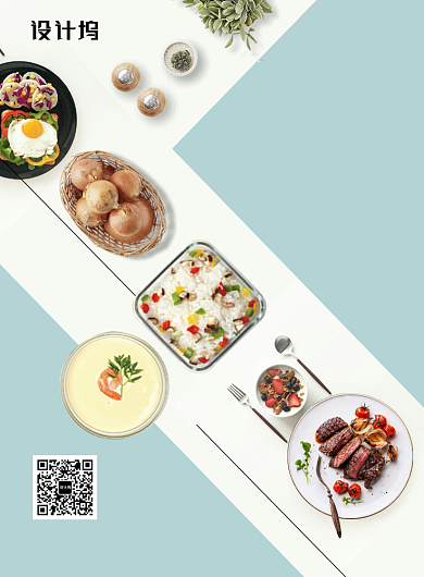 餐饮美食西餐牛排西餐馆快餐店开业海报背景