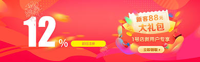 红色创意理财产品淘宝banner背景