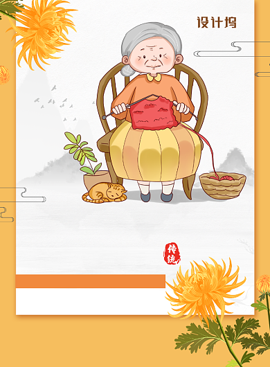 简约小清新重阳节主题海报背景