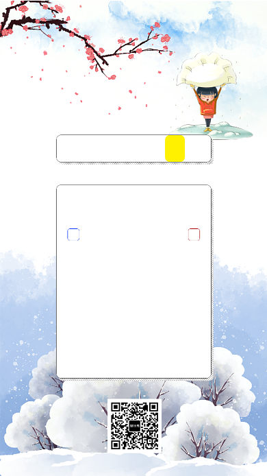 手绘水彩节日节气立冬梅花手机海报背景