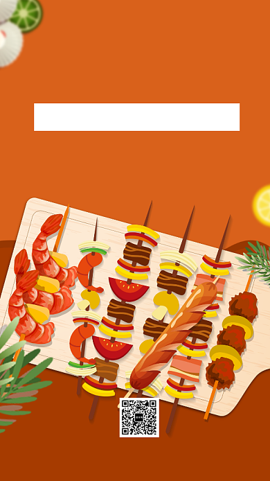 暖色海鲜烧烤活动促销手机海报背景