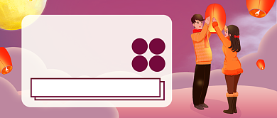 寒衣节祭祀祖先公众号首图背景