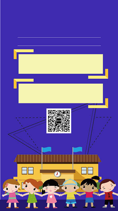 创意暑假班招生手机海报背景