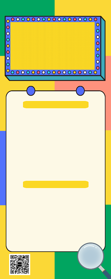 孟菲斯风扁平简约长图搜索技能网课海报背景