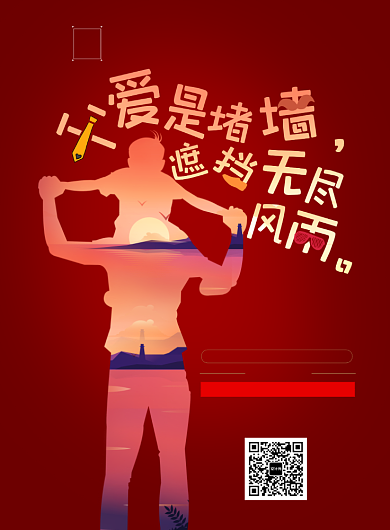 狂欢购物节日优惠打折海报背景