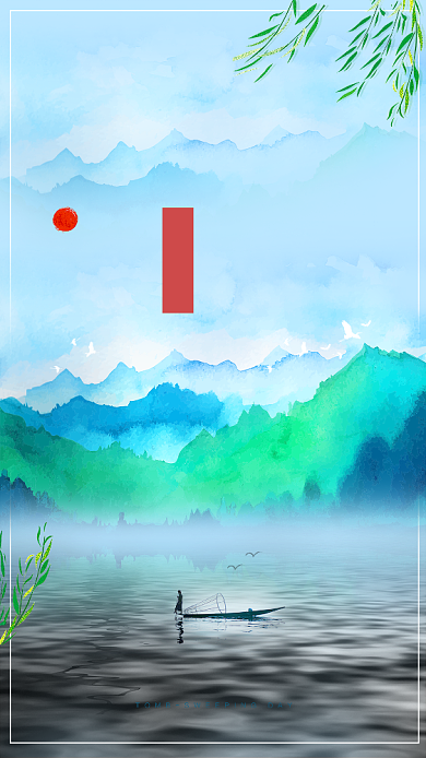 清明水墨山水风光手机海报背景