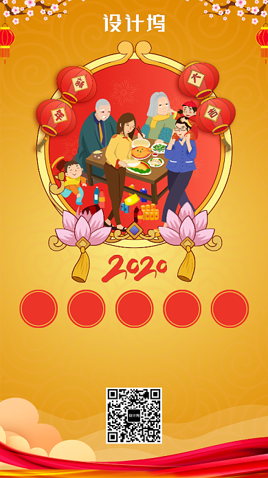 黄色中国风年夜饭促销手机海报背景