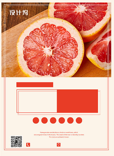 橙红色餐饮美食新鲜水果进口西柚印刷海报背景