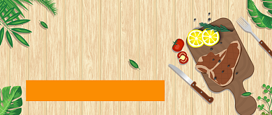 牛排制作公众号首图背景