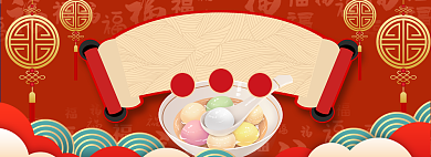元宵节banner大促背景