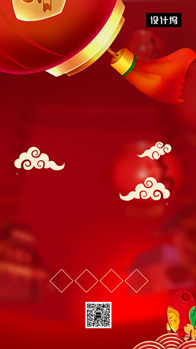 红色喜庆大气除夕夜团圆手机海报模板背景