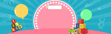 益智玩具总动员淘宝banner背景
