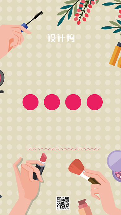 美妆直播分享主题海报卡通风格背景
