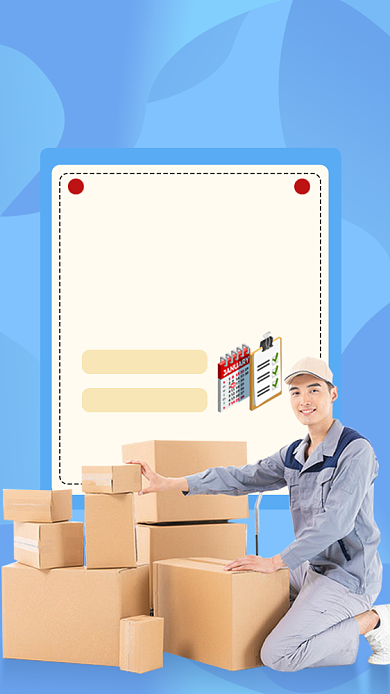 发货通知公告快递手机海报背景