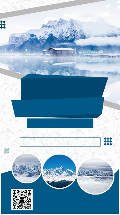 蓝白简约双旦钜惠旅行手机宣传海报背景