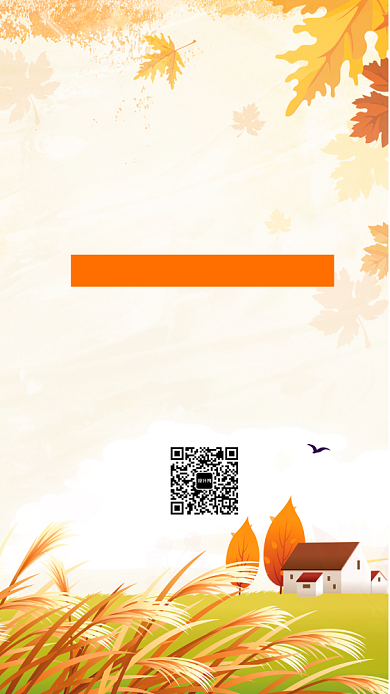 小清新卡通秋季旅游手机海报背景