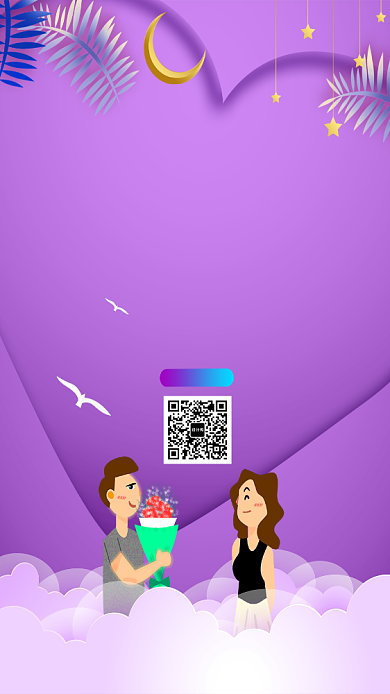 创意时尚浪漫表白日促销海报背景