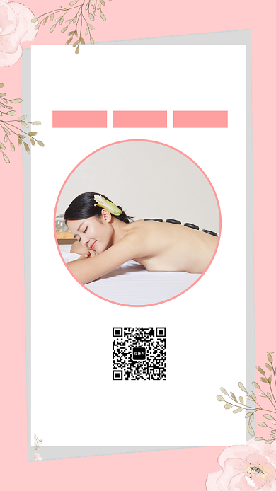 水疗按摩SPA宣传促销海报背景