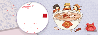 腊八节腊八粥中国风手绘海报背景