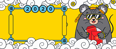 新年快乐鼠你有钱手绘手机首图背景