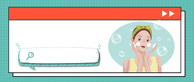 护肤安利指南公众号背景